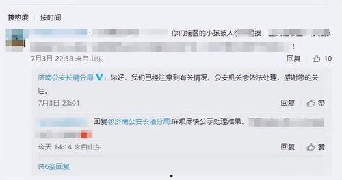 附近新闻事件爆料视频播放,附近新闻事件视频引发热议  第1张