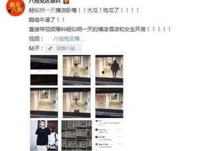 网友爆料女友视频大全,揭秘网络隐私泄露的惊人真相  第1张